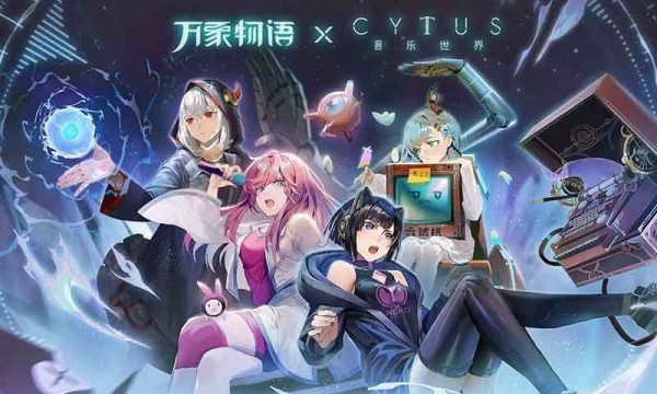 万象物语bilibili版截图