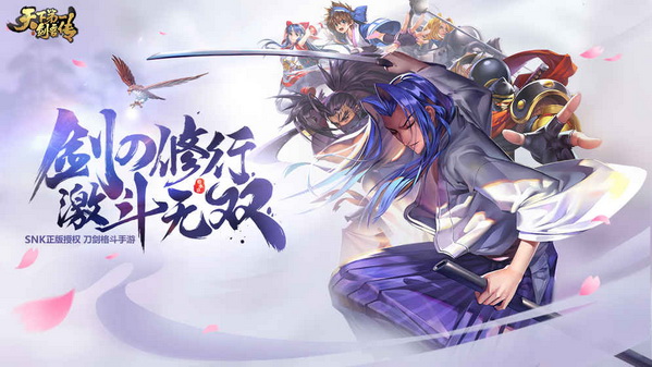 天下第一剑客截图