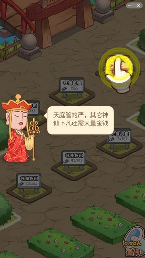 天宫夜市截图