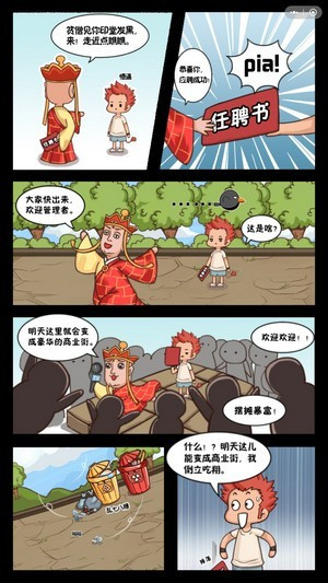 天宫夜市截图