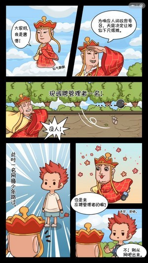 天宫夜市截图