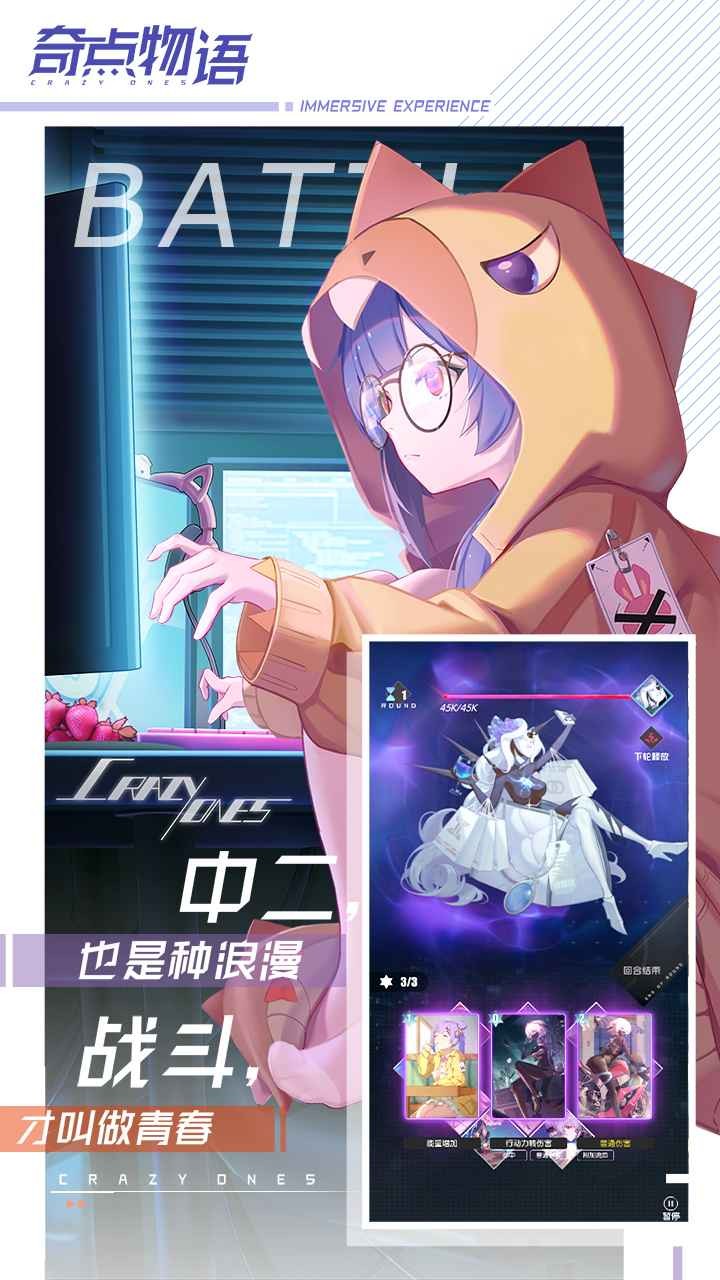 奇点物语截图