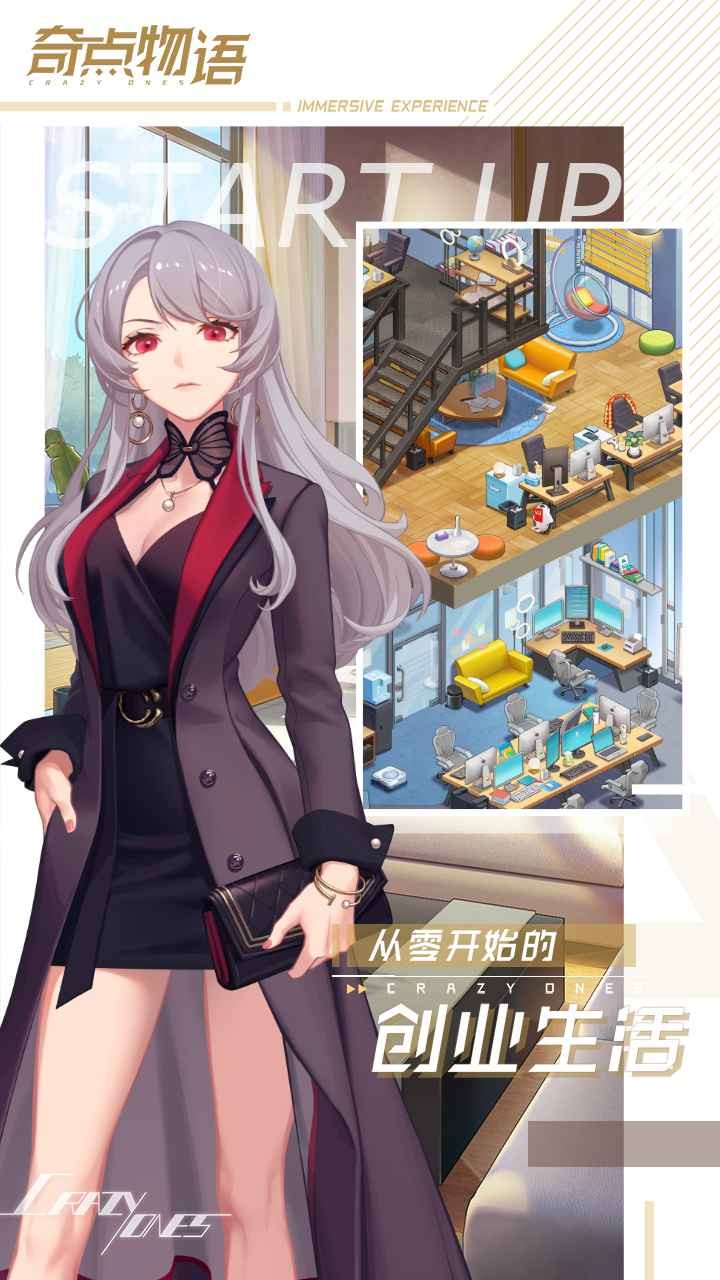 奇点物语截图