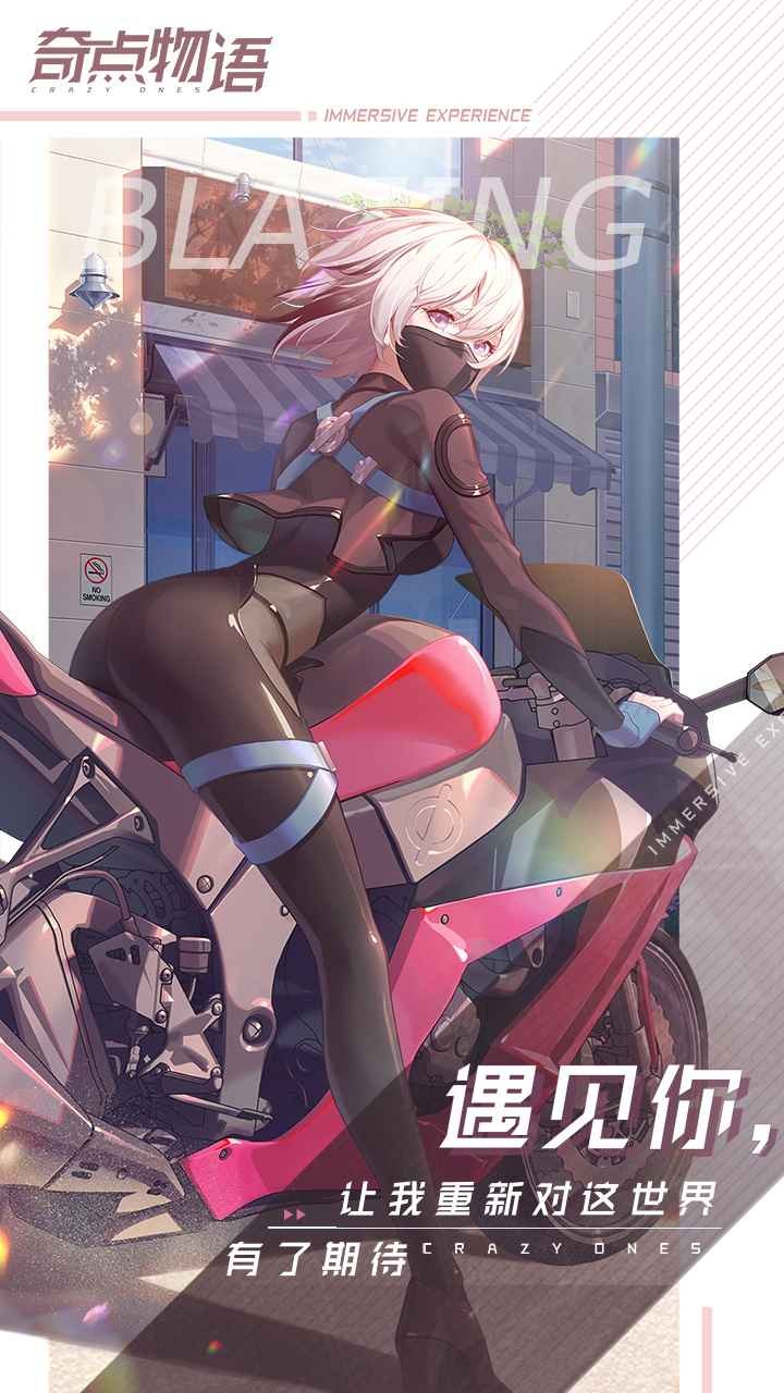 奇点物语截图