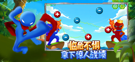 红蓝人救星截图