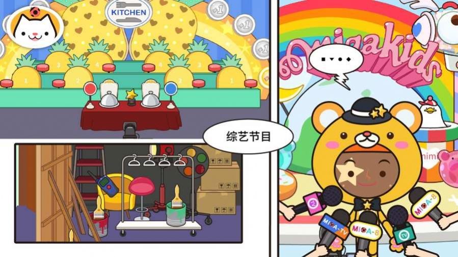 米家小镇TV截图