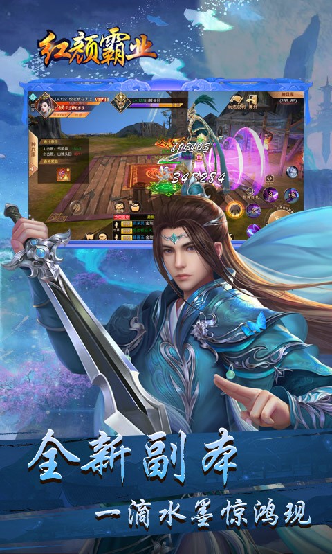 红颜霸业争夺王位截图