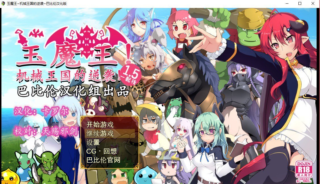 玉魔王截图