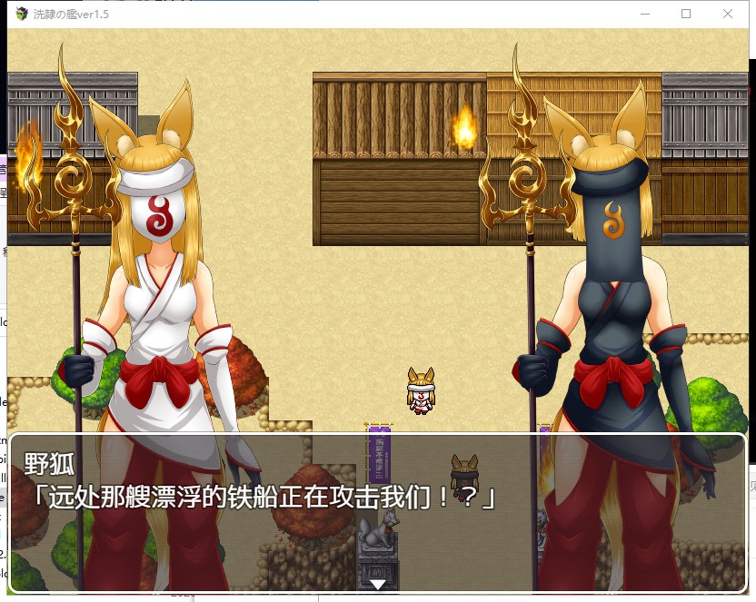 洗隶之舰截图