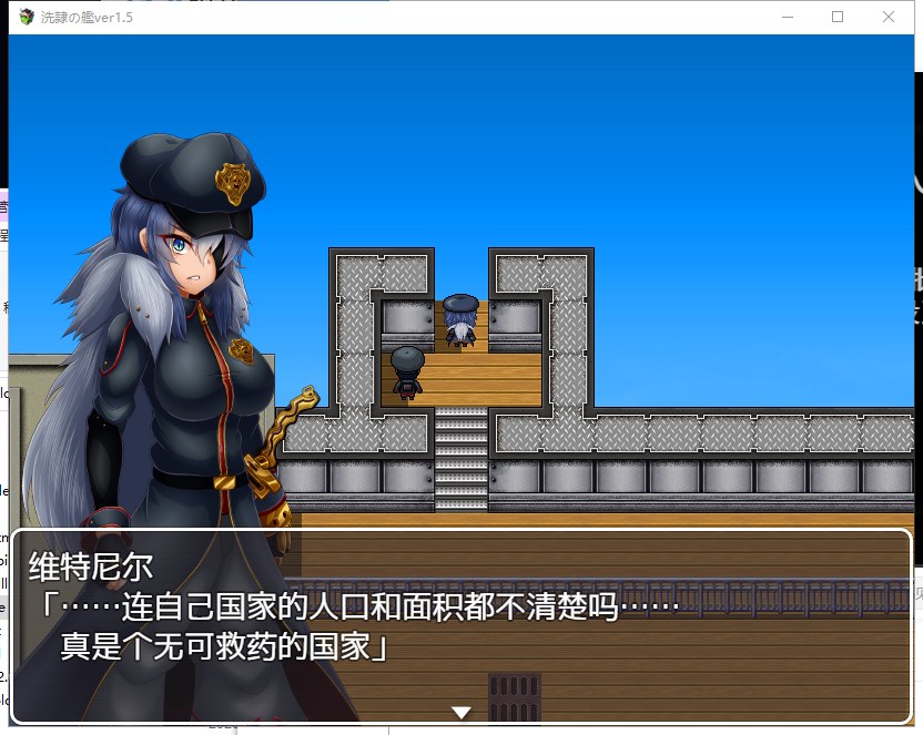 洗隶之舰截图