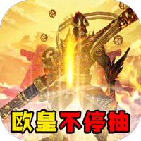 齐天记(命数抽欧皇)