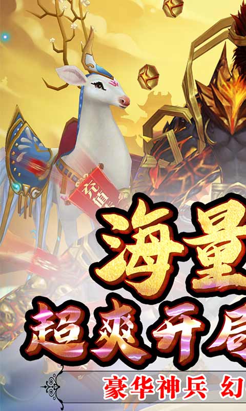 齐天记截图
