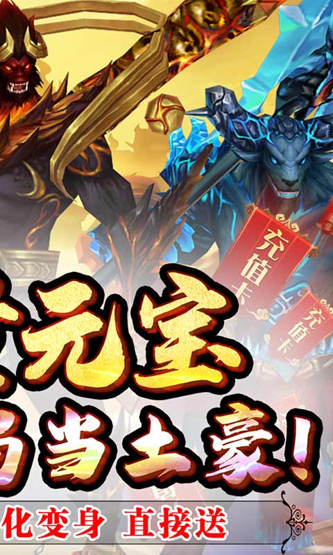 齐天记截图