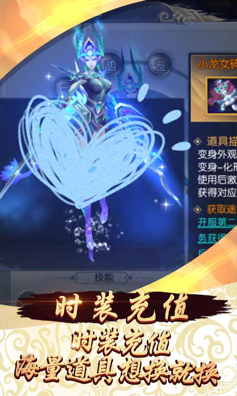 齐天记截图