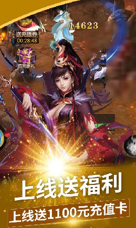 刀剑演武(截图