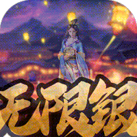 盛世龙城(无限充值卡)