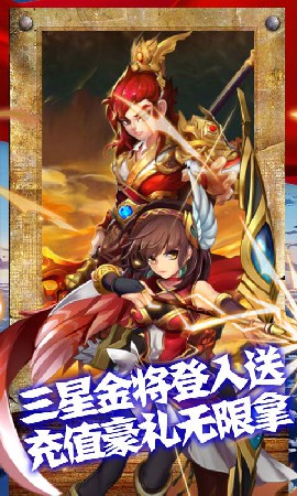 三国先锋(战功换截图