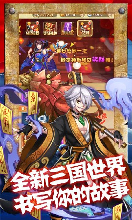 三国先锋(战功换截图