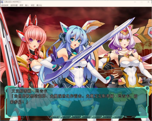 光翼战姬艾克斯蒂亚3截图