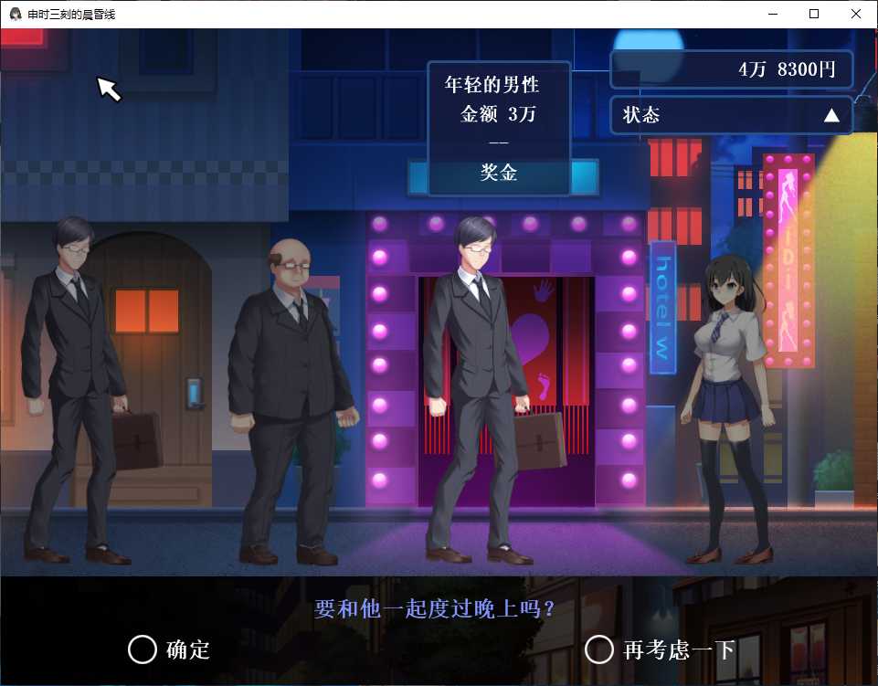 申时三刻的晨昏线截图