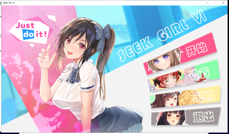 SeekGirl4截图