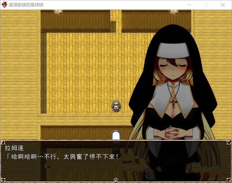修女希琳的奋斗记截图