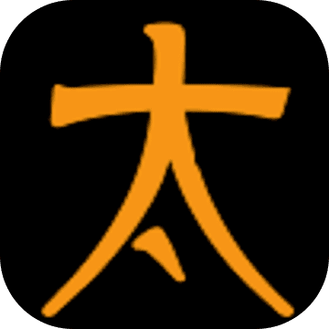 太古未来