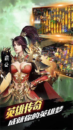 1.85三职业传奇