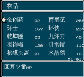 剑侠情缘