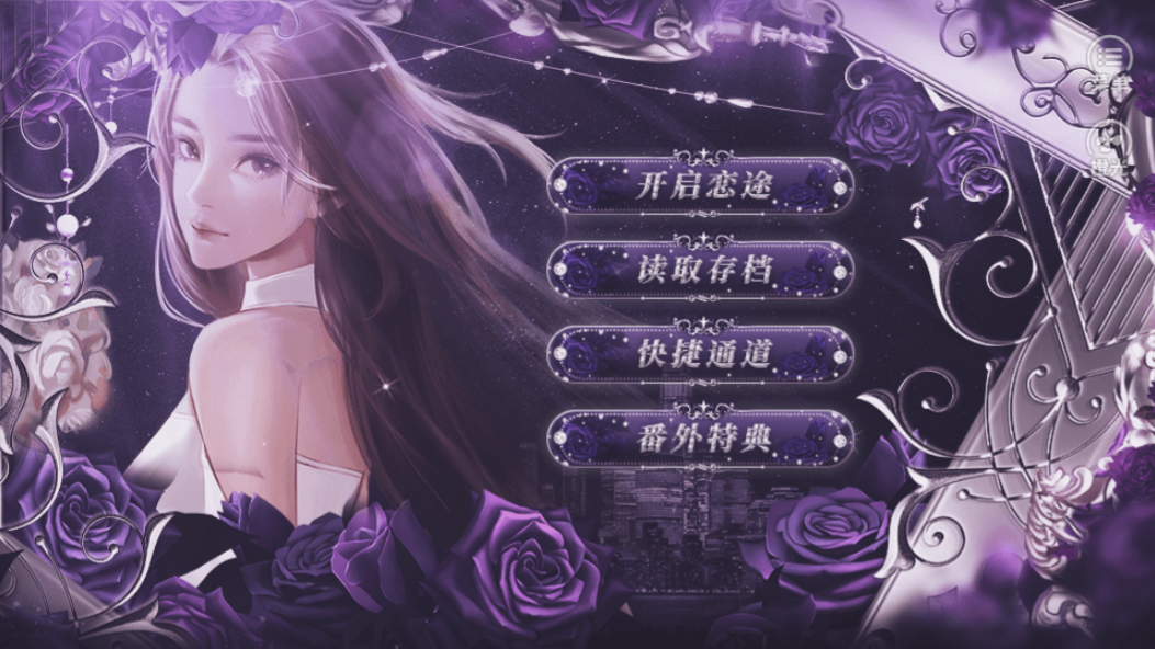 恋爱中的女孩截图
