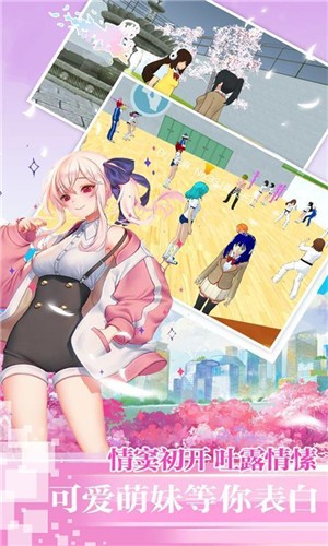 樱花校园少女生活模拟器截图