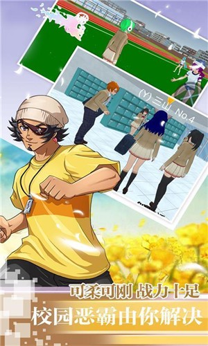 樱花校园少女生活模拟器截图