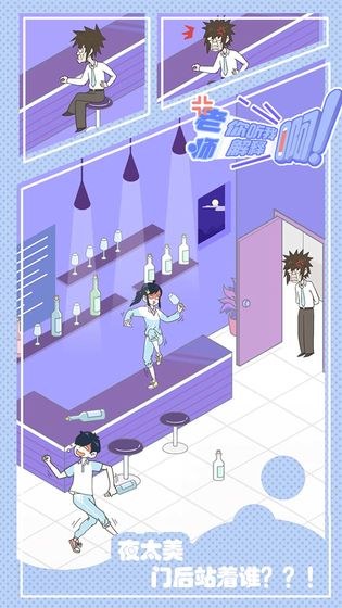 浪漫小清新装扮截图