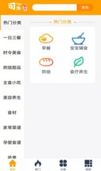 可乐餐厅截图