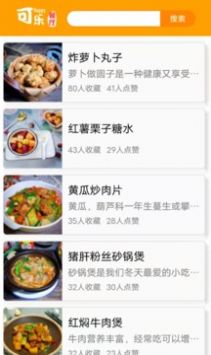 可乐餐厅截图
