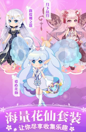 时尚女孩换装截图