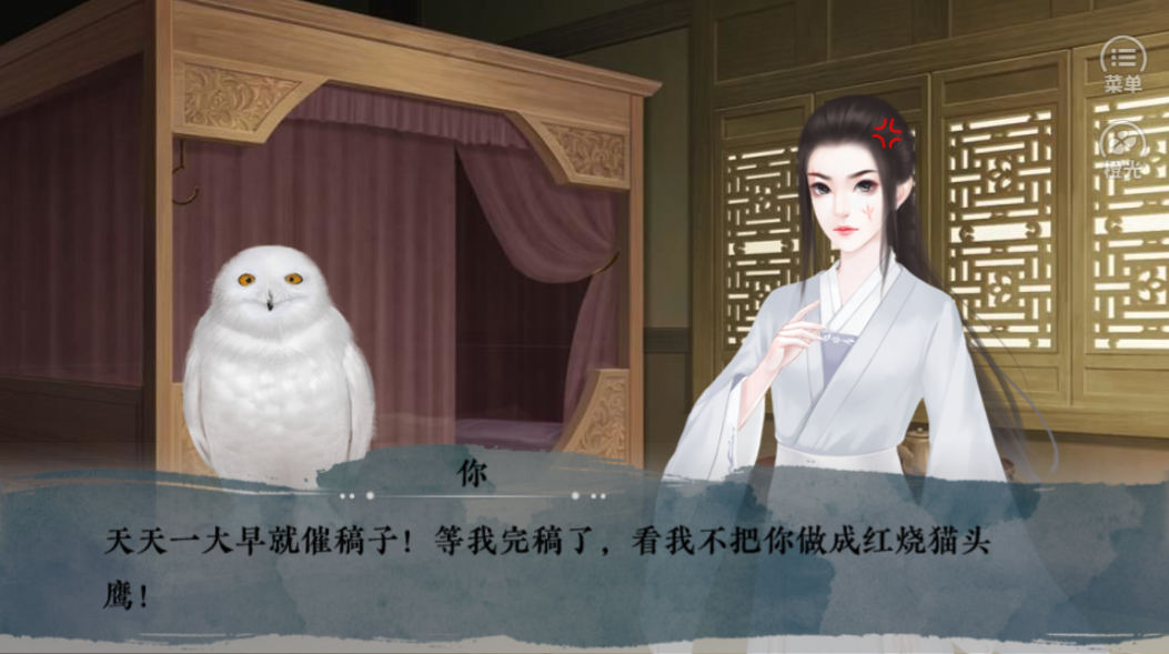 爱模仿的公主截图