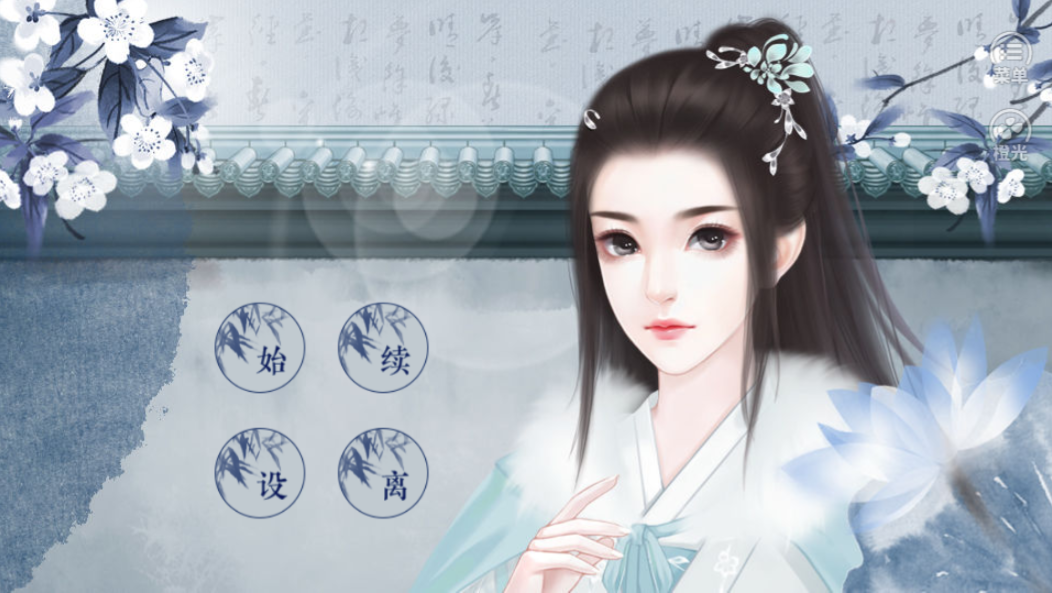 爱模仿的公主截图