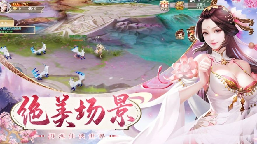 仙灵神谕录截图