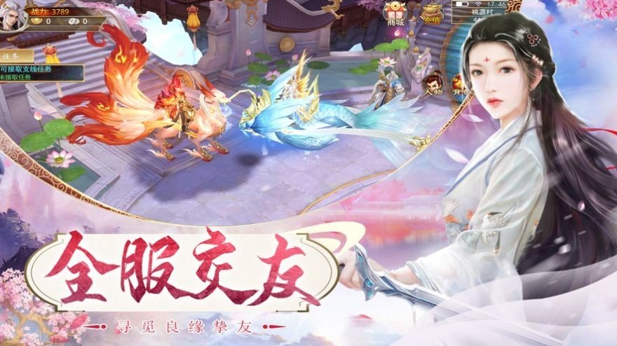 仙灵神谕录截图