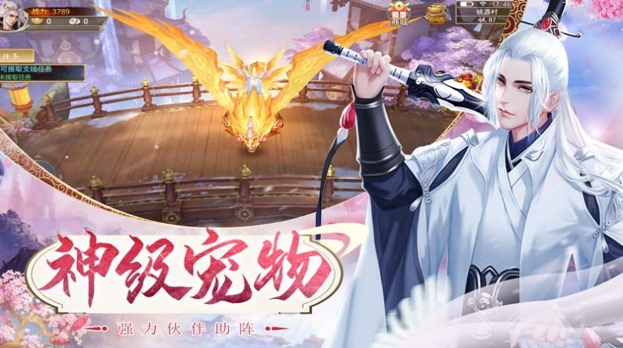仙灵神谕录截图