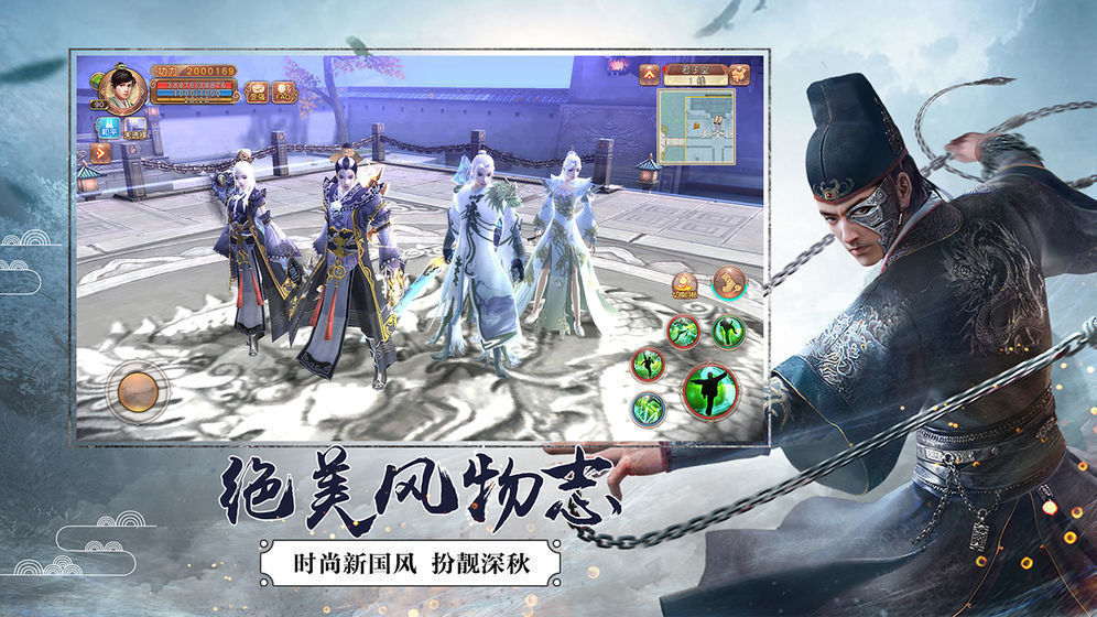 九紫网络九阴绝学截图