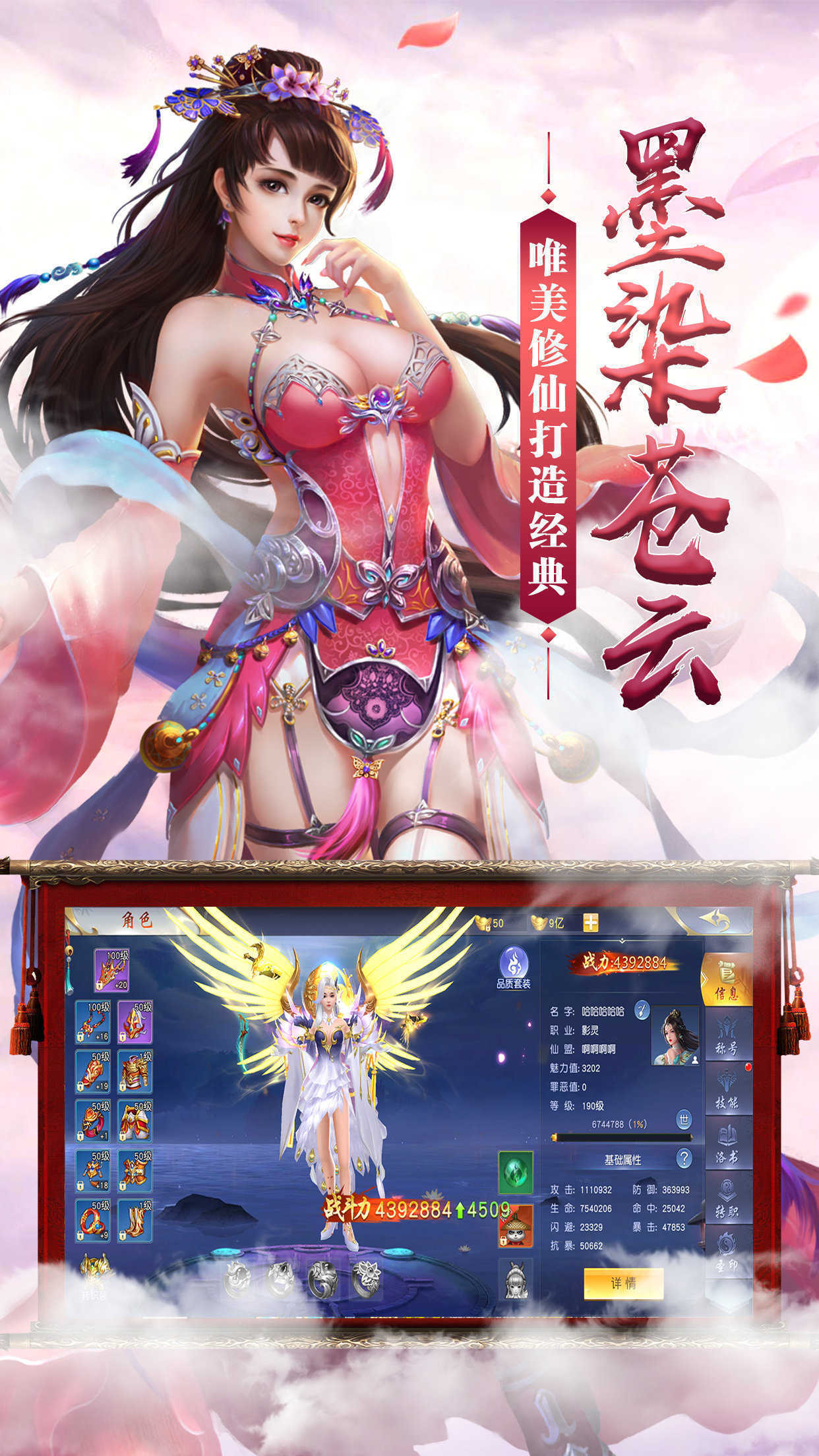 碧云九歌截图