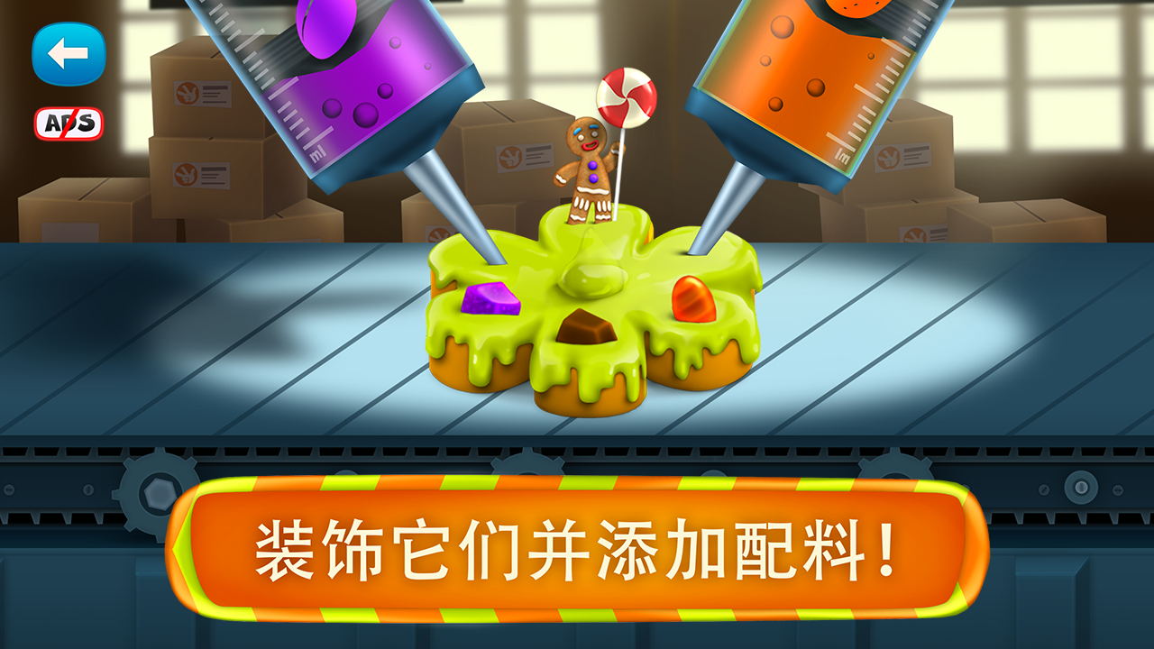 蛋糕加工厂截图