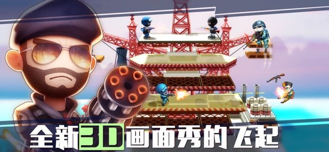 混乱枪战大乱斗截图