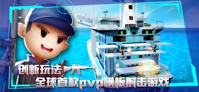 混乱枪战大乱斗截图