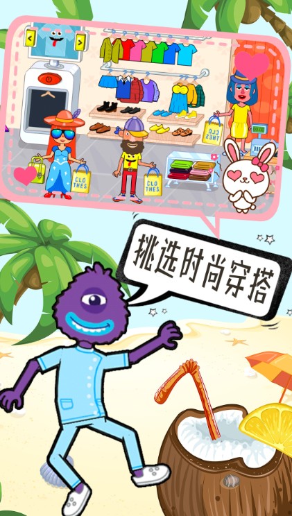 米加世界公主童话截图