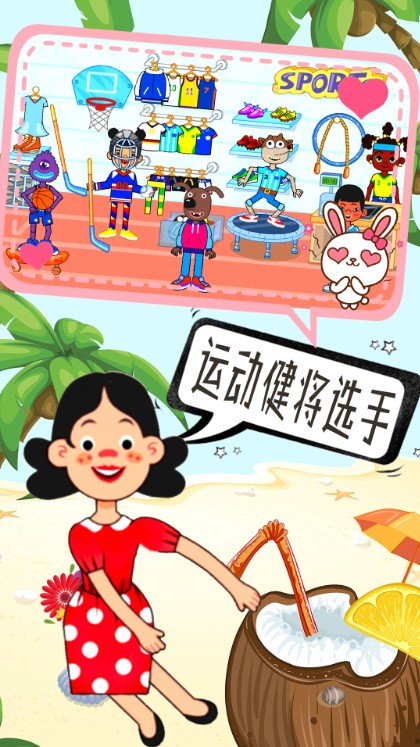 米加世界公主童话截图