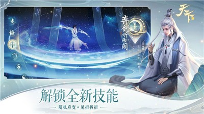 雨墨修仙截图