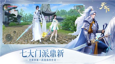 雨墨修仙截图